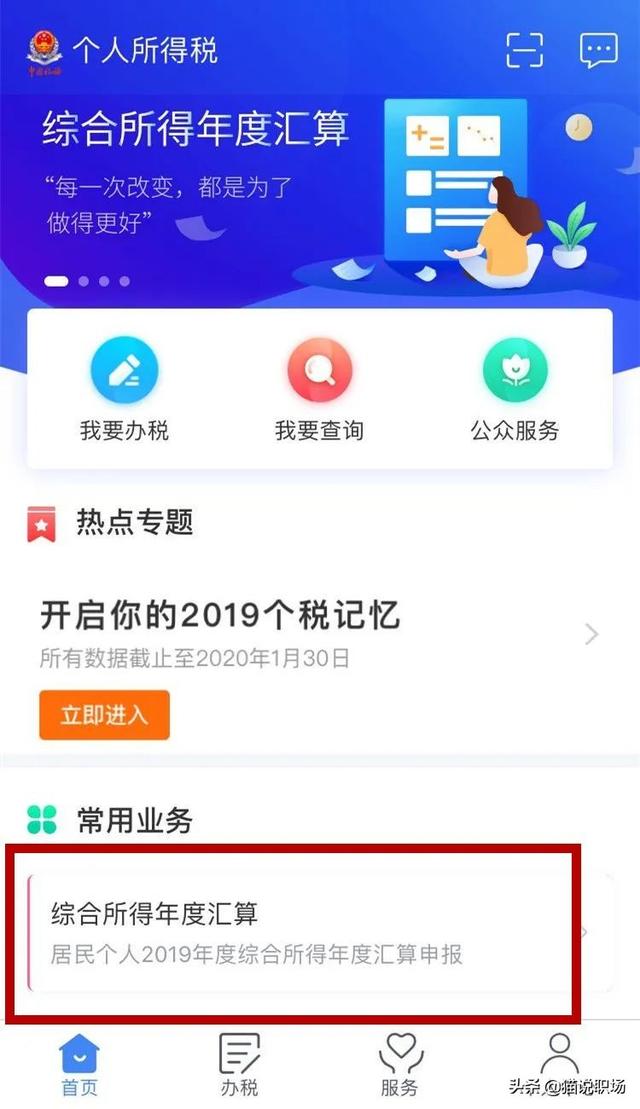 退税开始，全民捡钱！附2022个税申报保姆级攻略