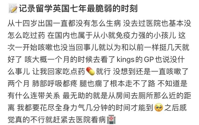 那个被下病危通知书的留学女孩