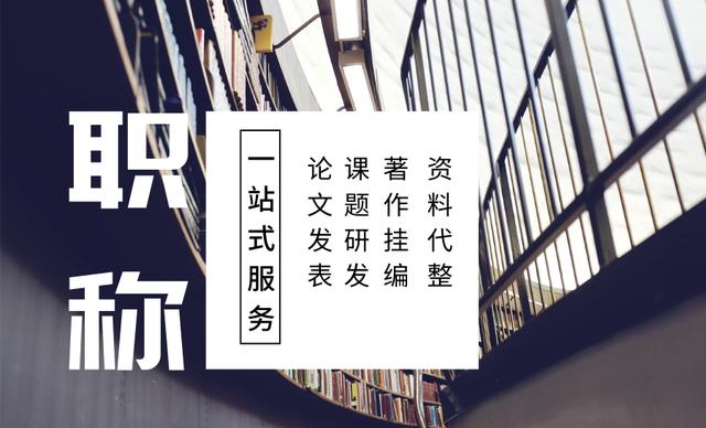 与职称相关的代名词，你了解几个？一起来看看