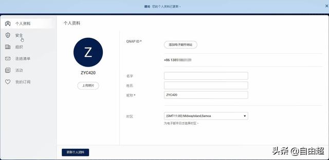 威联通（QNAP)NAS随时随地免费远程外网访问，myQNAPcloud云服务