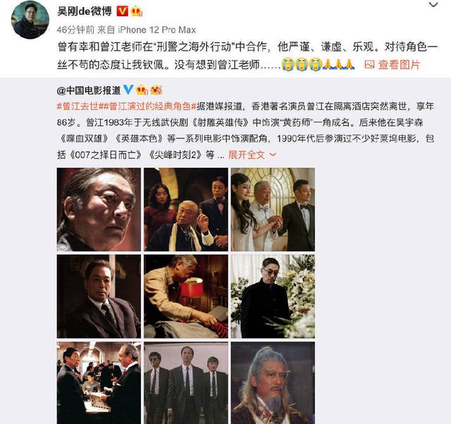 成龙晒旧照悼念曾江：他是我们后辈学习的榜样