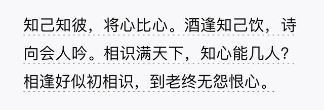 十句增广贤文说尽人生智慧