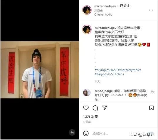 “Thank you Beijing”高频出现