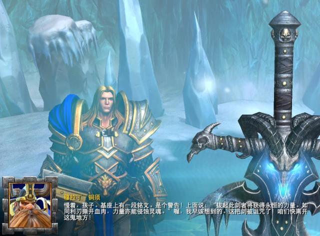 魔兽争霸3：并未以道具形式出现，却被誉为第一神器的霜之哀伤