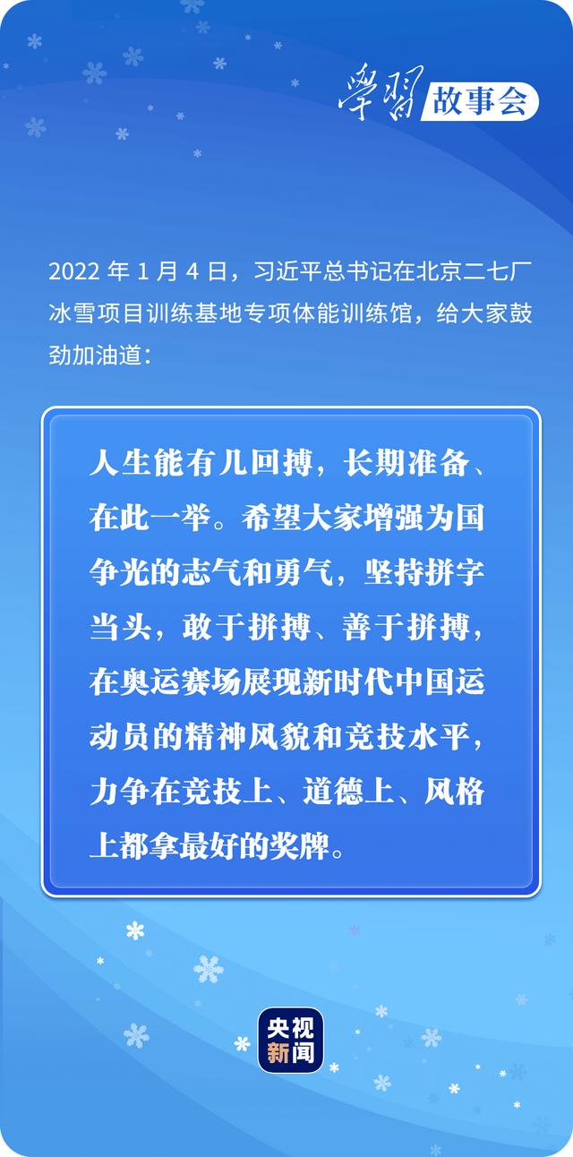 学习故事会丨战胜自我 超越自我