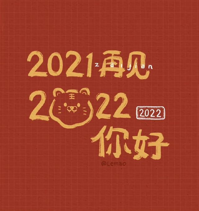 2022流行背景图图片