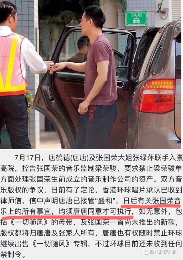 唐鹤德对张国荣的这份长情，令人动容…