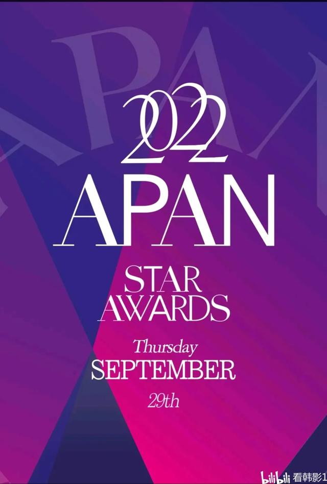 2022APAN Awards Ceremony Kim Soo Hyun / Yoo Ah In / Lee Jung Jae / Song