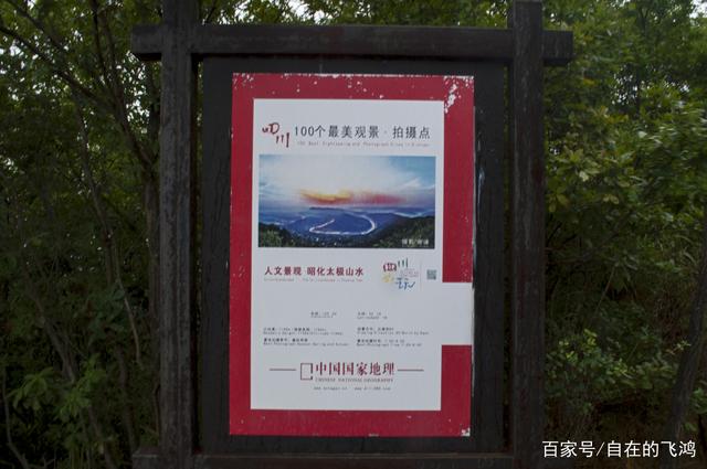 探訪三國古戰場，雨中登牛頭山，觀天下第一山水太極