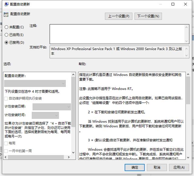 win10关闭自动更新（win10系统关闭自动更新的方法）(3)