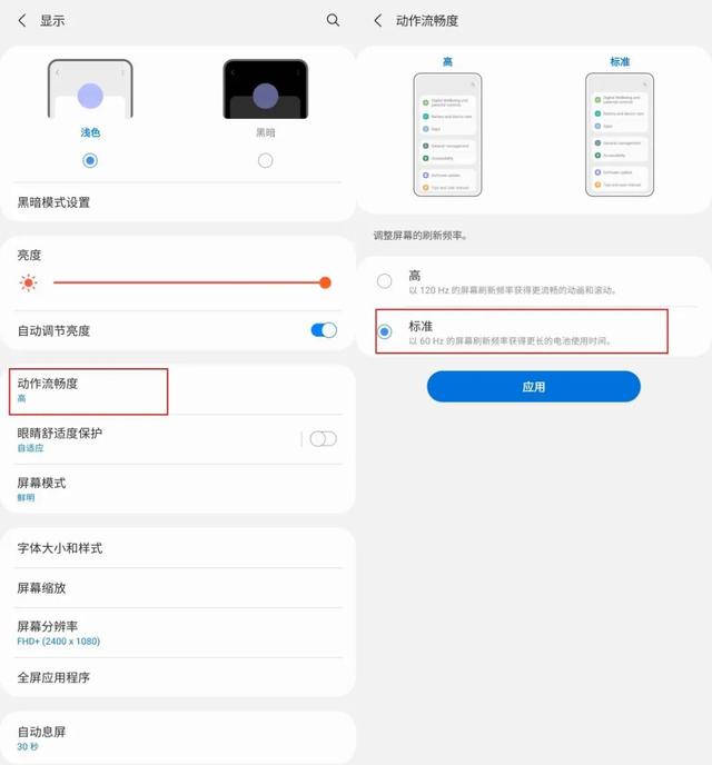 三星手机省电的七个小秘诀，你都会了吗？