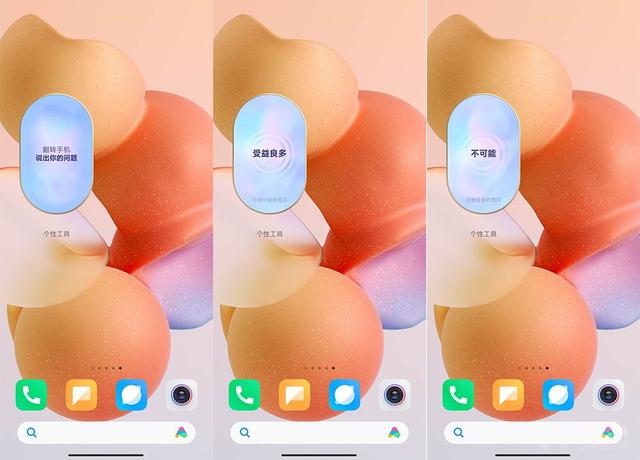 收藏！分享MIUI 13和vivo新系统中实用有趣的小组件