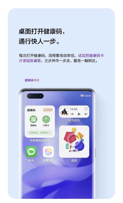 华为用户再次迎来HarmonyOS 2版本更新，安全隐私功能升级