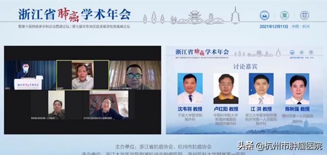 傾聽“肺腑之言”共話醫學前沿！浙江省肺癌學術年會圓滿落幕
