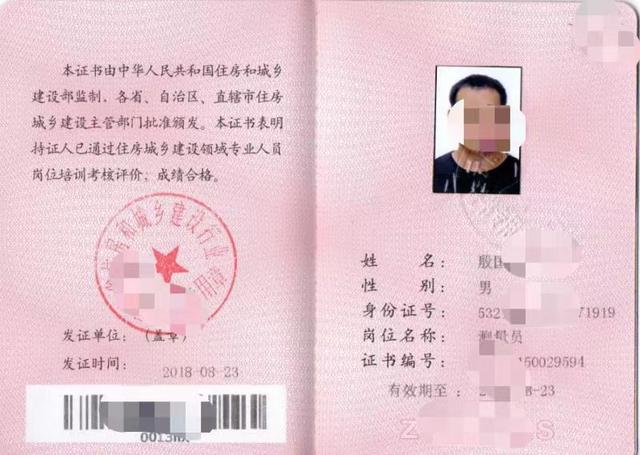 测量三级高级技能工_测量员证书是建造师八大证书,测量三级高级技能工（测量员证书是建造师八大证书）,第3张