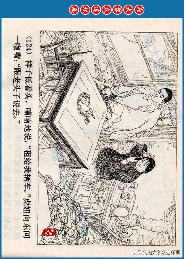 骆驼祥子插图简笔画 骆驼祥子插图简笔画