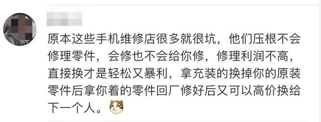 维修店老板给手机调高亮度，收费200元？太坑人了