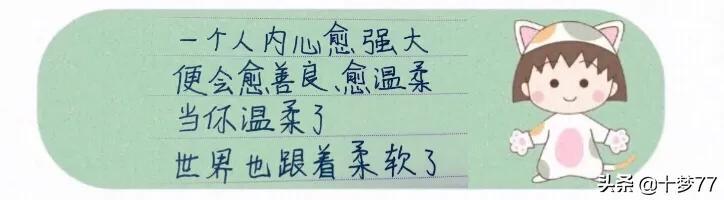 #比情商更重要的，这是逆商