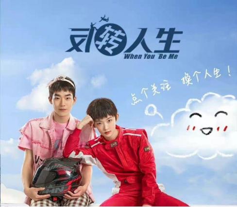 被陈凯歌看好，长相酷似周冬雨，《反转人生》女主有多出彩？