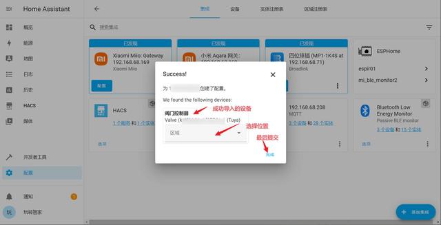 品类齐全的涂鸦智能家居设备一次全部接入homeassistant教程