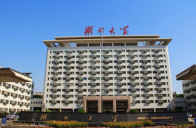 湖北省师范学院