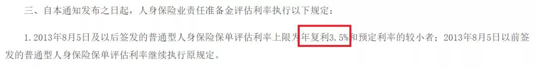 开门红理财险年化8.8%，买了就会发发发？