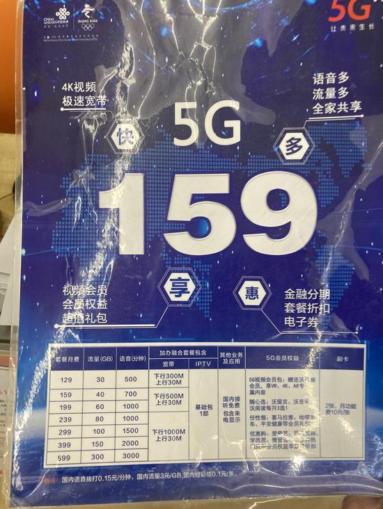 被运营商忽悠办了5G套餐后，我觉得自己很蠢
