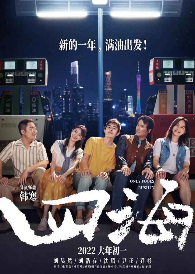 20部超级大片，震撼整个虎年