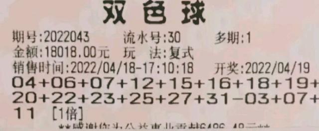 50倍冲击2.50亿！双色球第22043期晒票：不去抱怨，就会少些烦恼