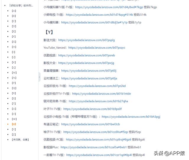 7个免费的宝藏网站,值得收藏