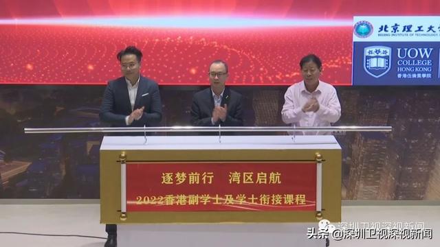 香港副学士课程首次落地内地！深圳前海将尝“头啖汤”