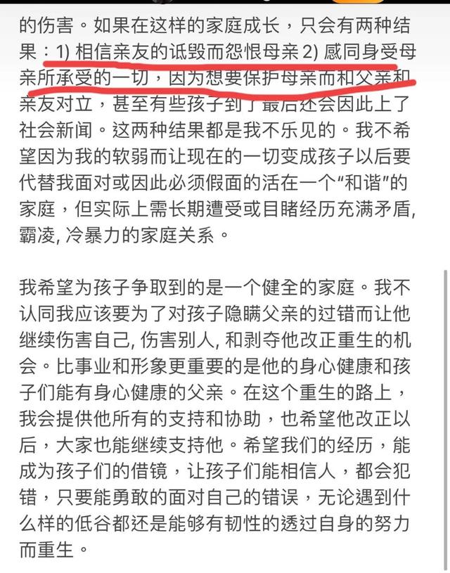 “为什么不私下解决，要对三个孩子的爸爸那么狠”？别道德绑架了
