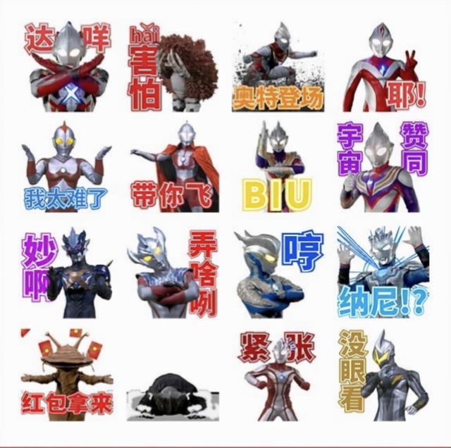 42个奥特曼图片名字对应全部奥特曼名字大全