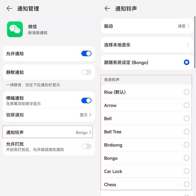 微信可以修改“语音通话铃声”，好多人都不知道？赶紧试试吧-第3张图片-9158手机教程网