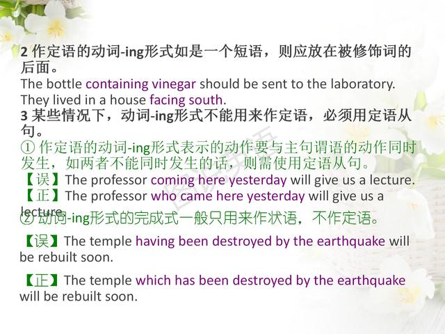 新概念英语语法:非谓语动词归纳,一次性掌握,能做到吗?