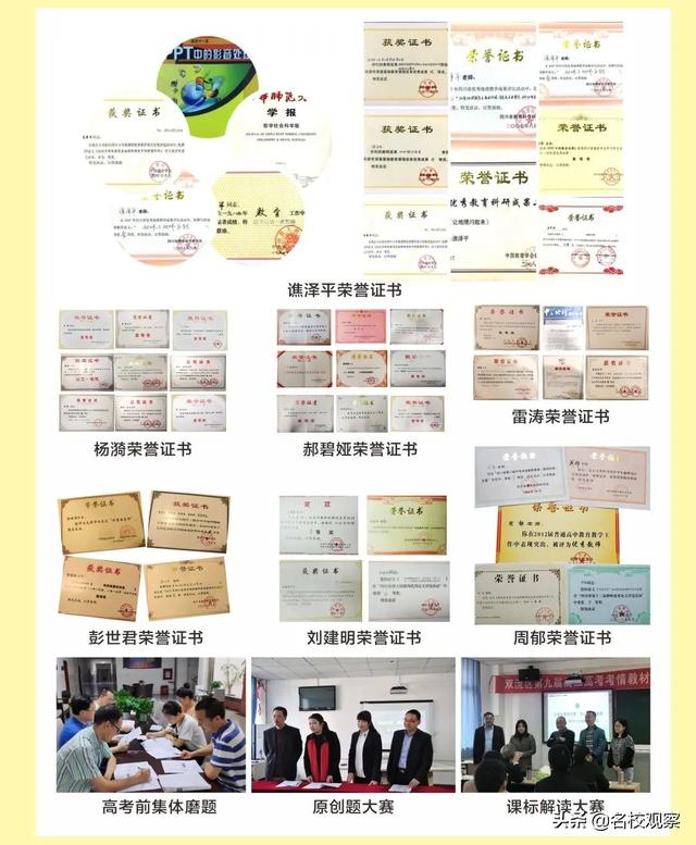 成都市第一名！高考试题解读比赛，双中地理组勇创佳绩