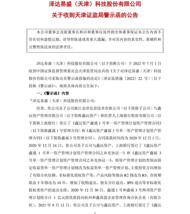 理财产品暴跌「高风险的理财产品」