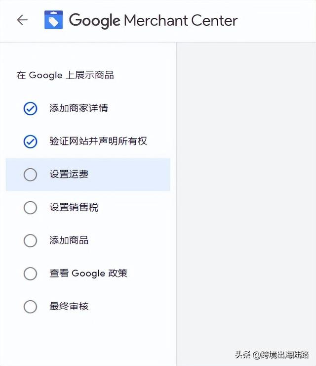 「Google Ads」Shopify插件Feed for Google Shopping安装使用步骤