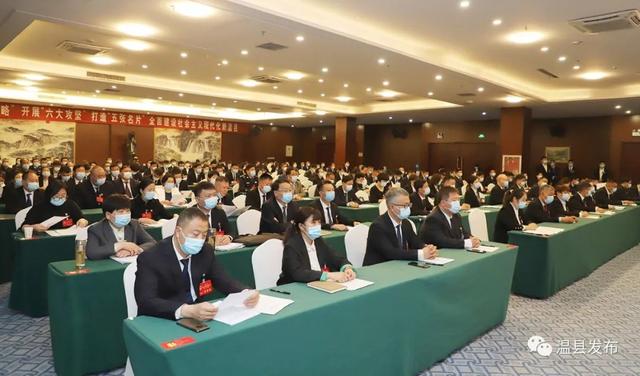 【聚焦两会】温县第十五届人民代表大会第一次会议闭幕！