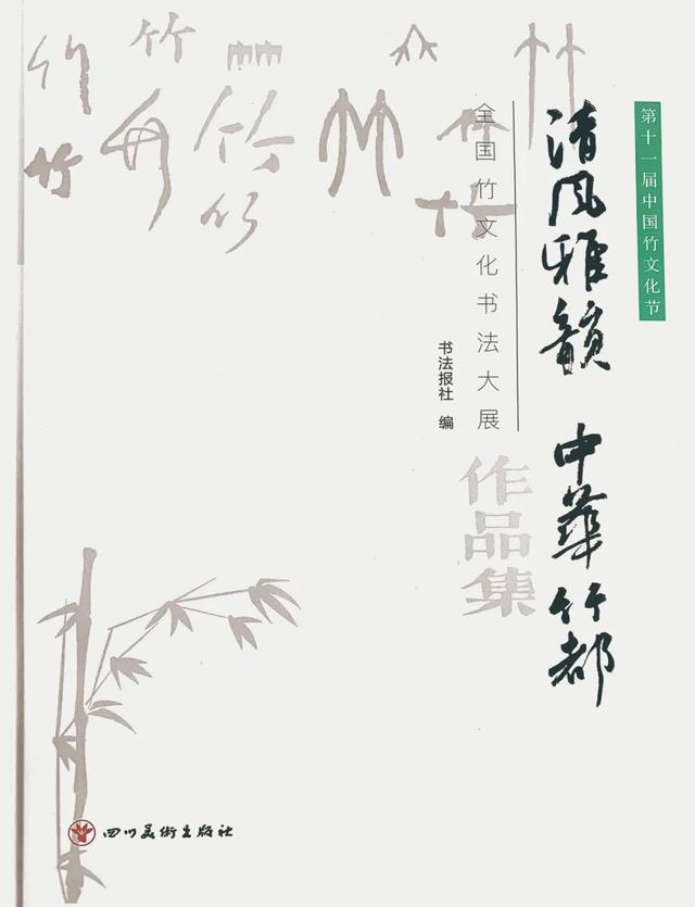 三名工程书法展洪厚甜