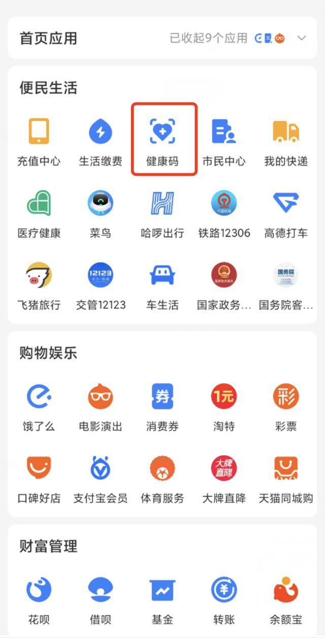 【便民】快速展码，语音搜索、智能客服……你知道这些“随申办”使用小技巧吗？