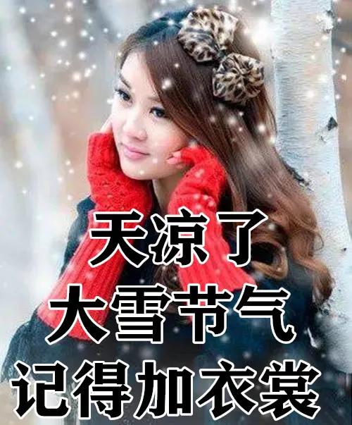 下雪很冷的带字图片图片