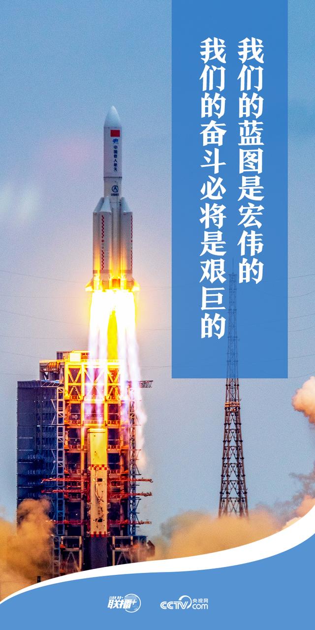 联播+｜虎虎生威向未来！习近平@追梦人