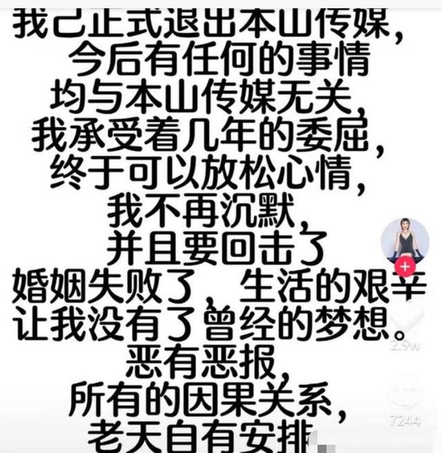 被徒弟揭短的赵本山，到底是一个什么样的人？