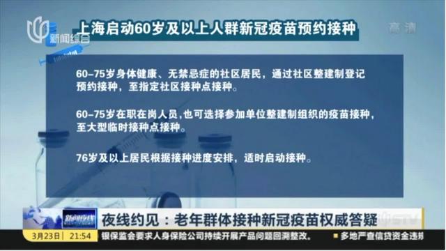 疫情中的最大危机：5600万老人与500万癌症病人未打疫苗