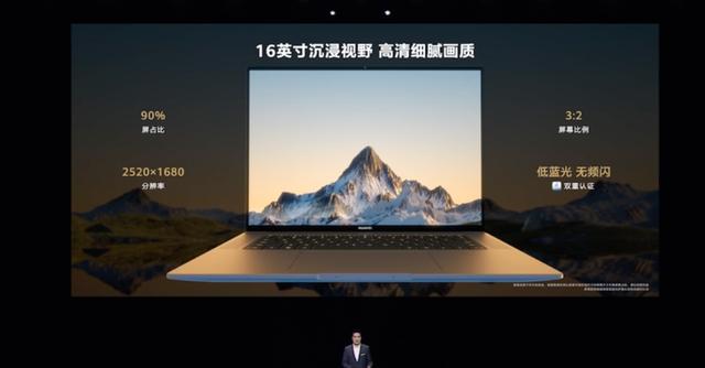 华为新款MateBook 16s发布