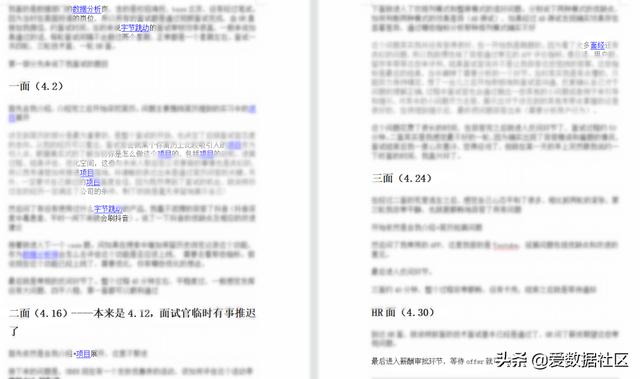 互联网公司“陷阱”面试题：“你平时用什么APP？”