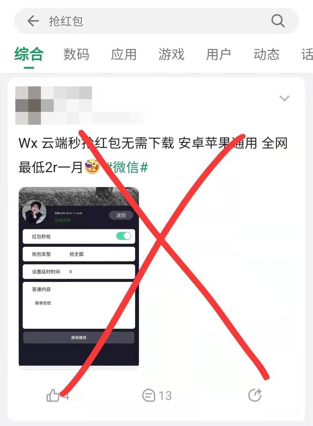 红包一来就会喊红包来了的软件（红包来啦是什么软件）