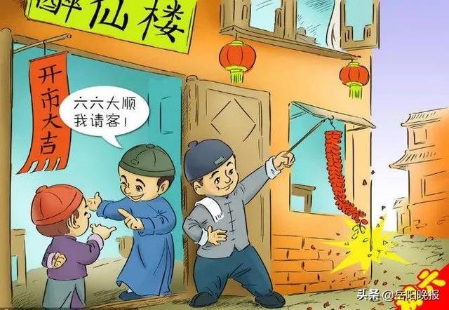 春节风俗