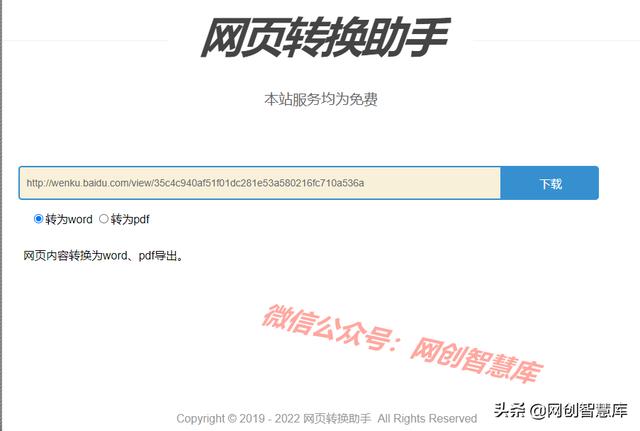 百度文库怎么免费获得vip（免费获取百度文库内容方法）